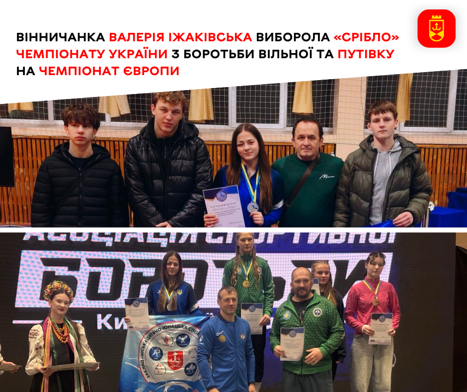 Вінничанка Валерія Іжаківська виборола «срібло» чемпіонату України з боротьби вільної та путівку на чемпіонат Європи